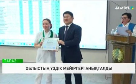 Жамбыл облысының үздік мейіргері анықталды