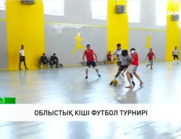 Таразда облыстық кіші футбол турнирі өтті